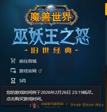 账号截图