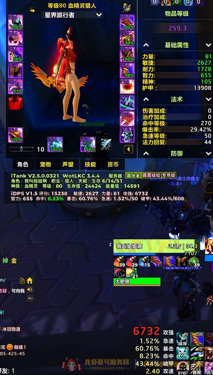 账号截图