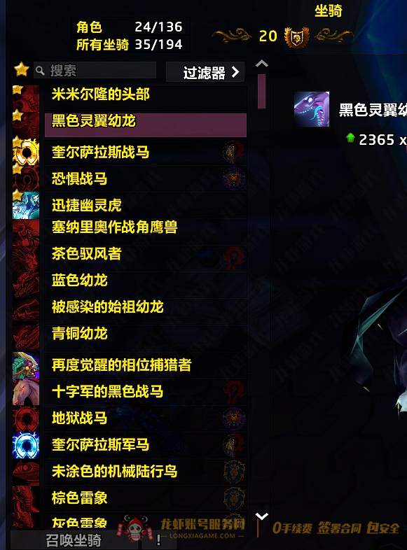 账号截图