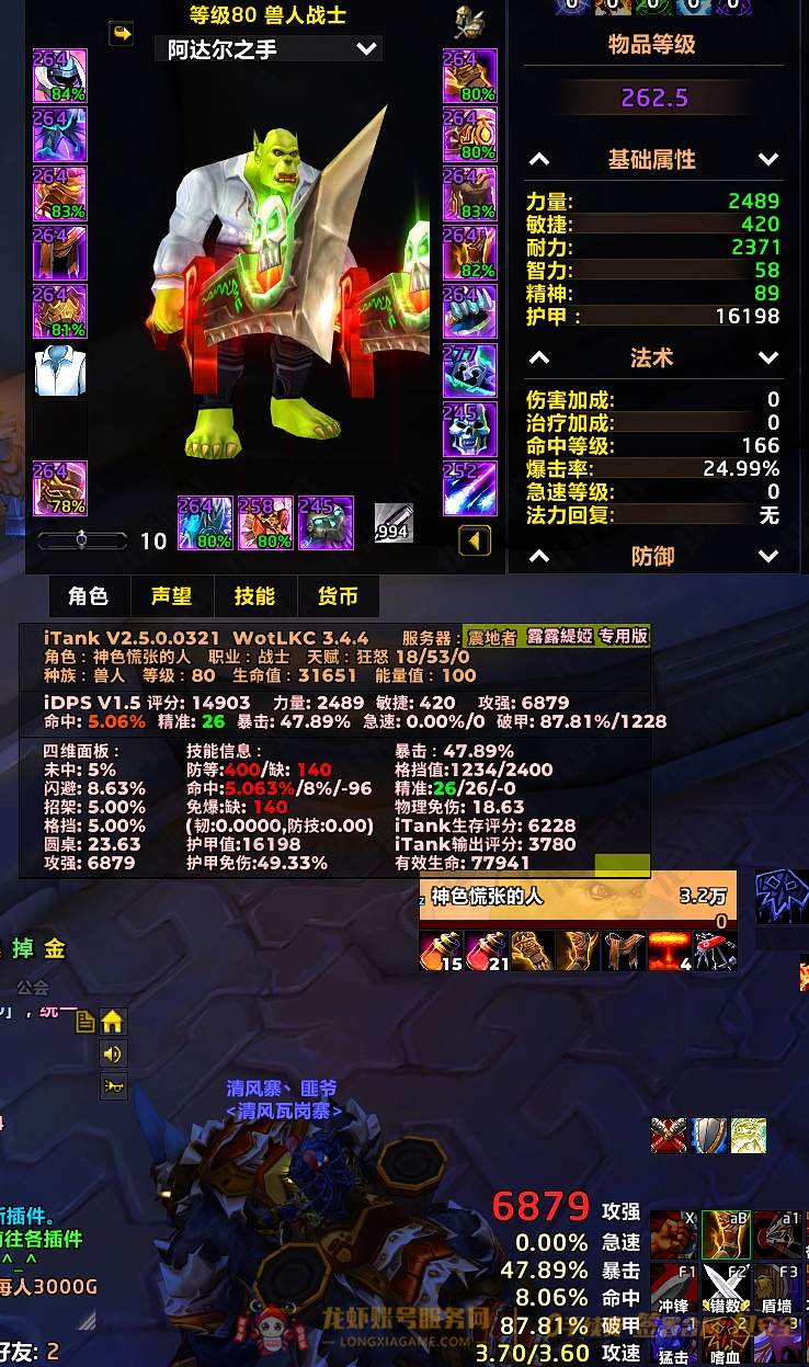 账号截图