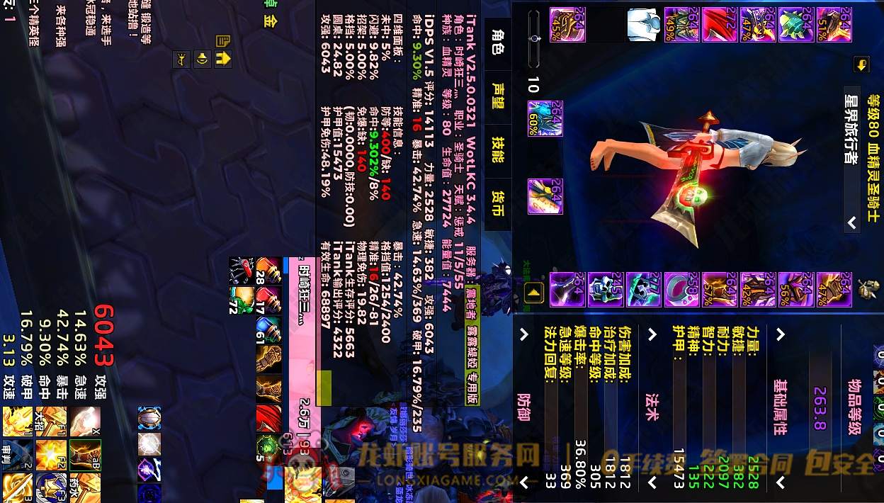 账号截图