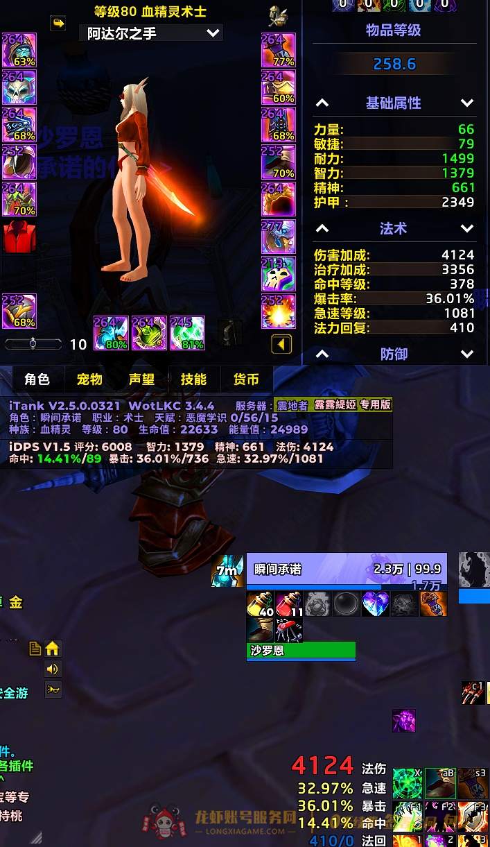 账号截图