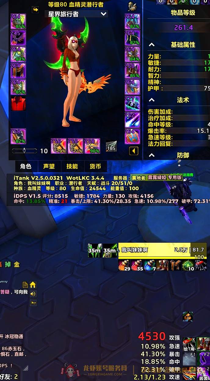 账号截图