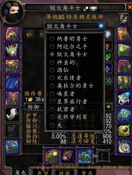 账号截图