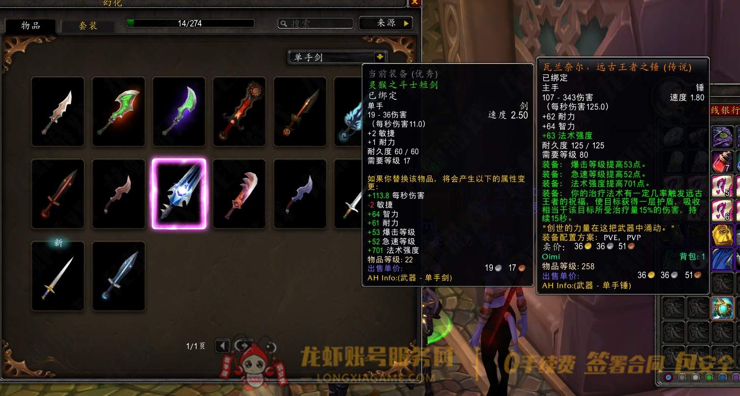 账号截图