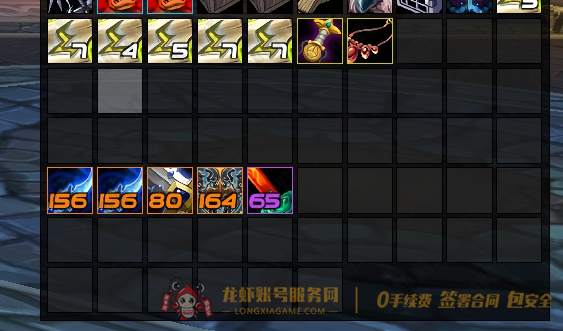 账号截图