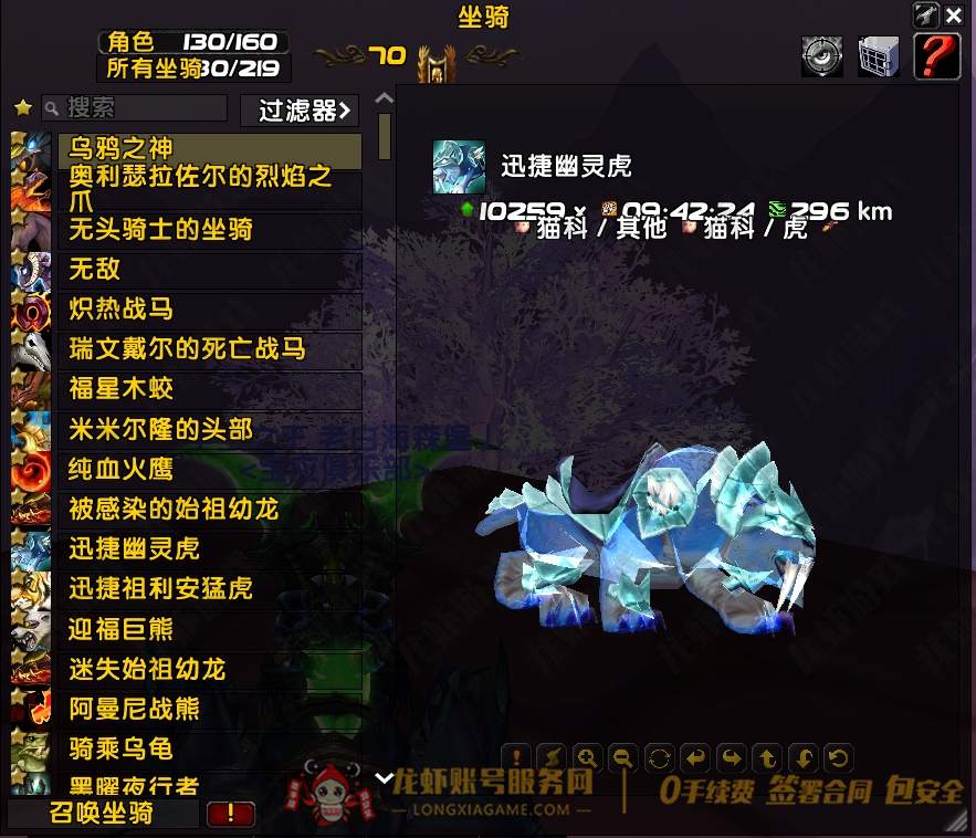 账号截图