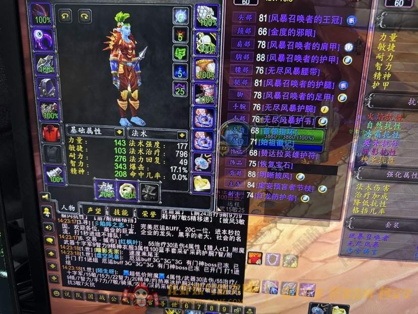 账号截图