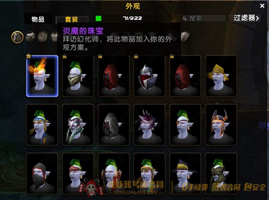 账号截图
