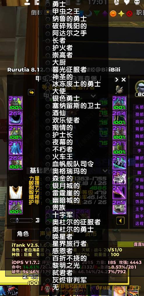 账号截图