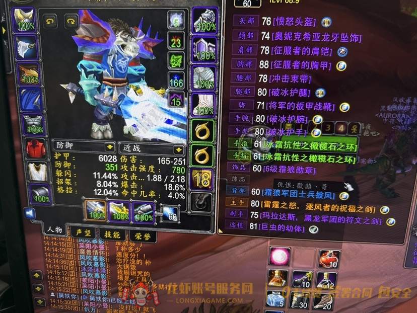 账号截图