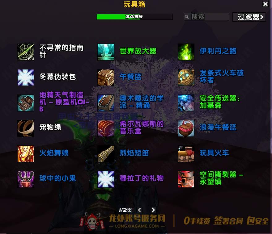 账号截图