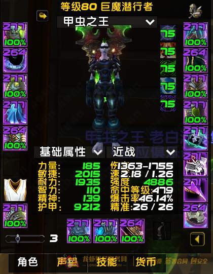 账号截图