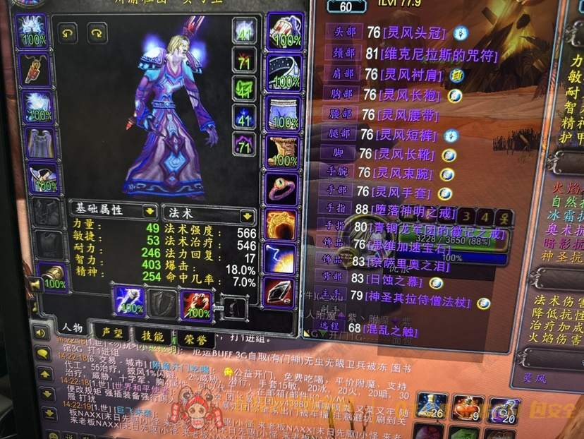 账号截图