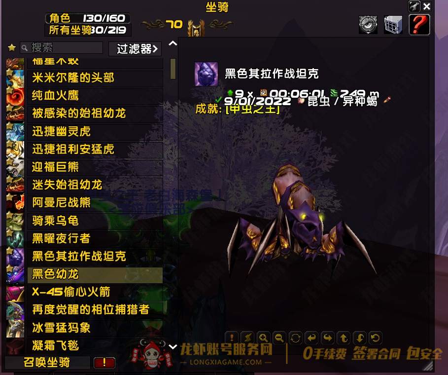 账号截图