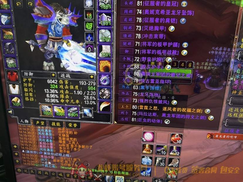 账号截图