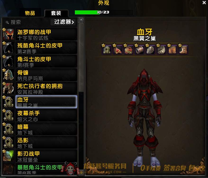 账号截图