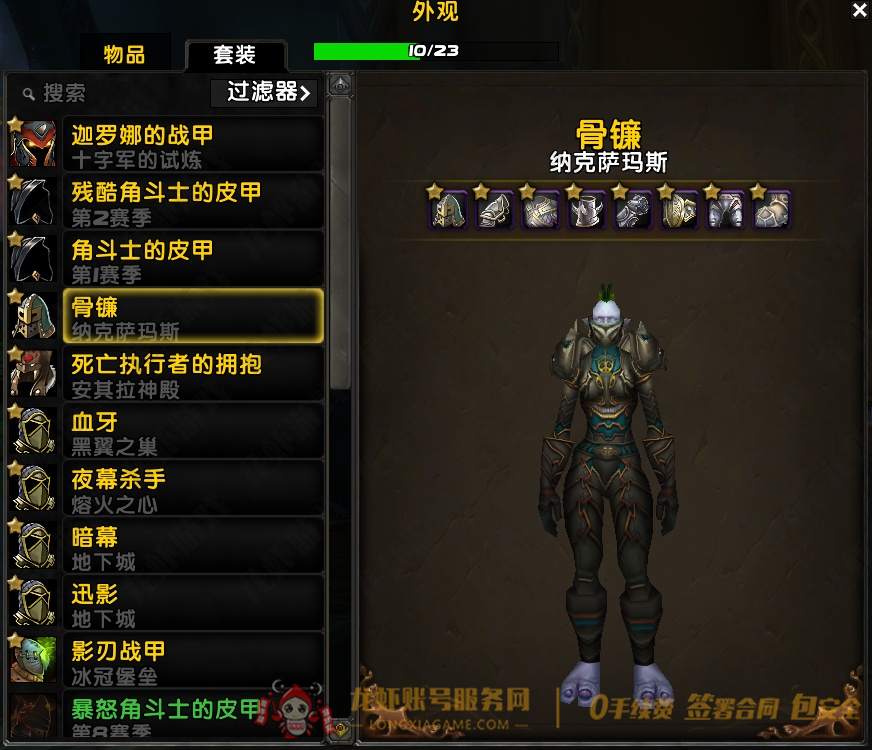 账号截图