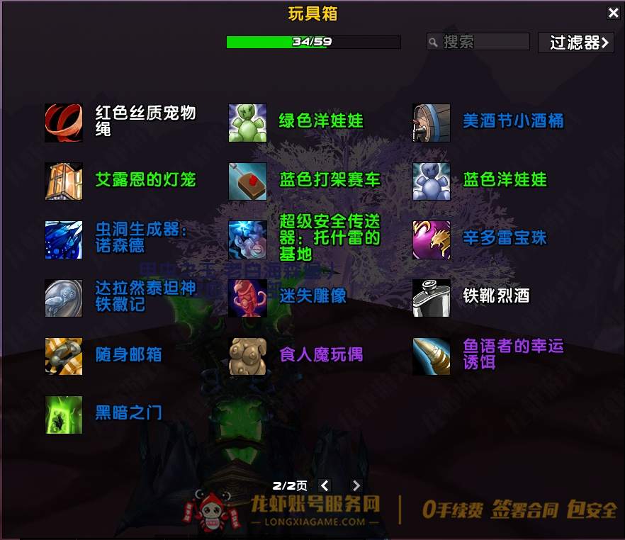 账号截图
