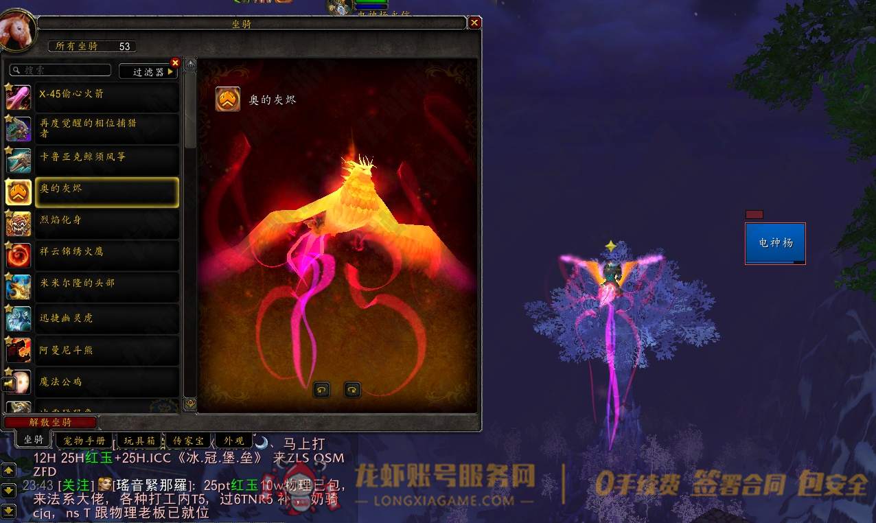 账号截图