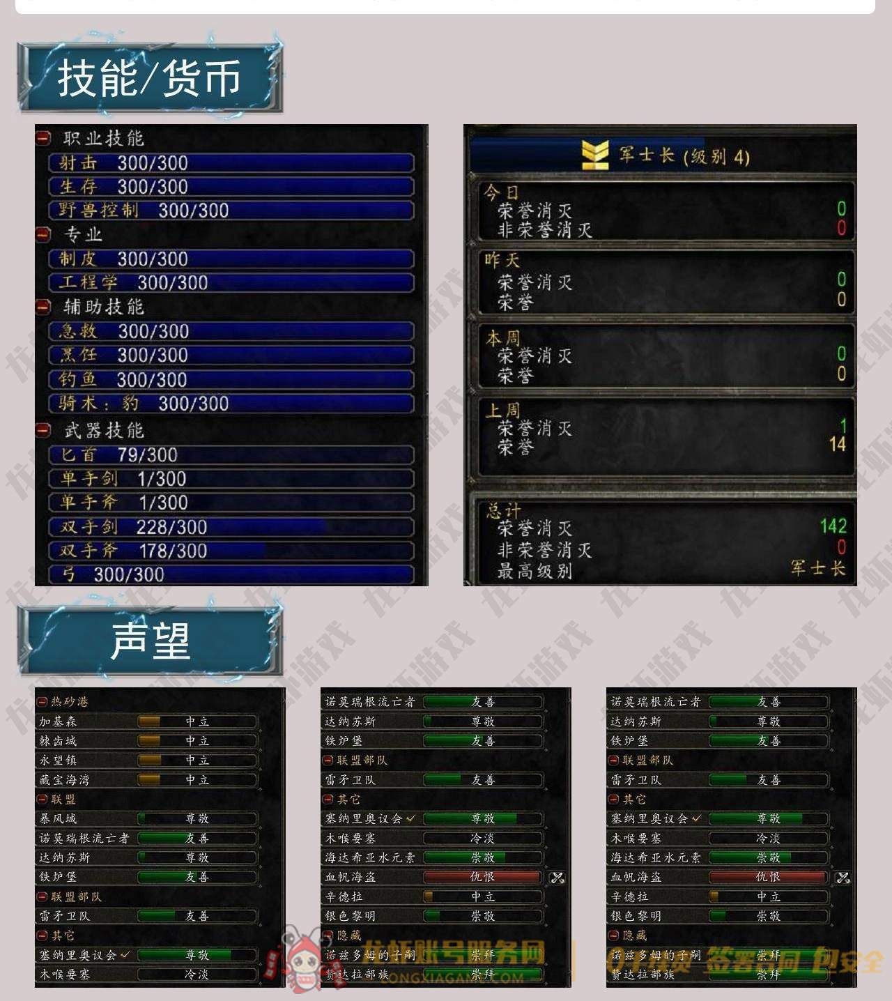 账号截图