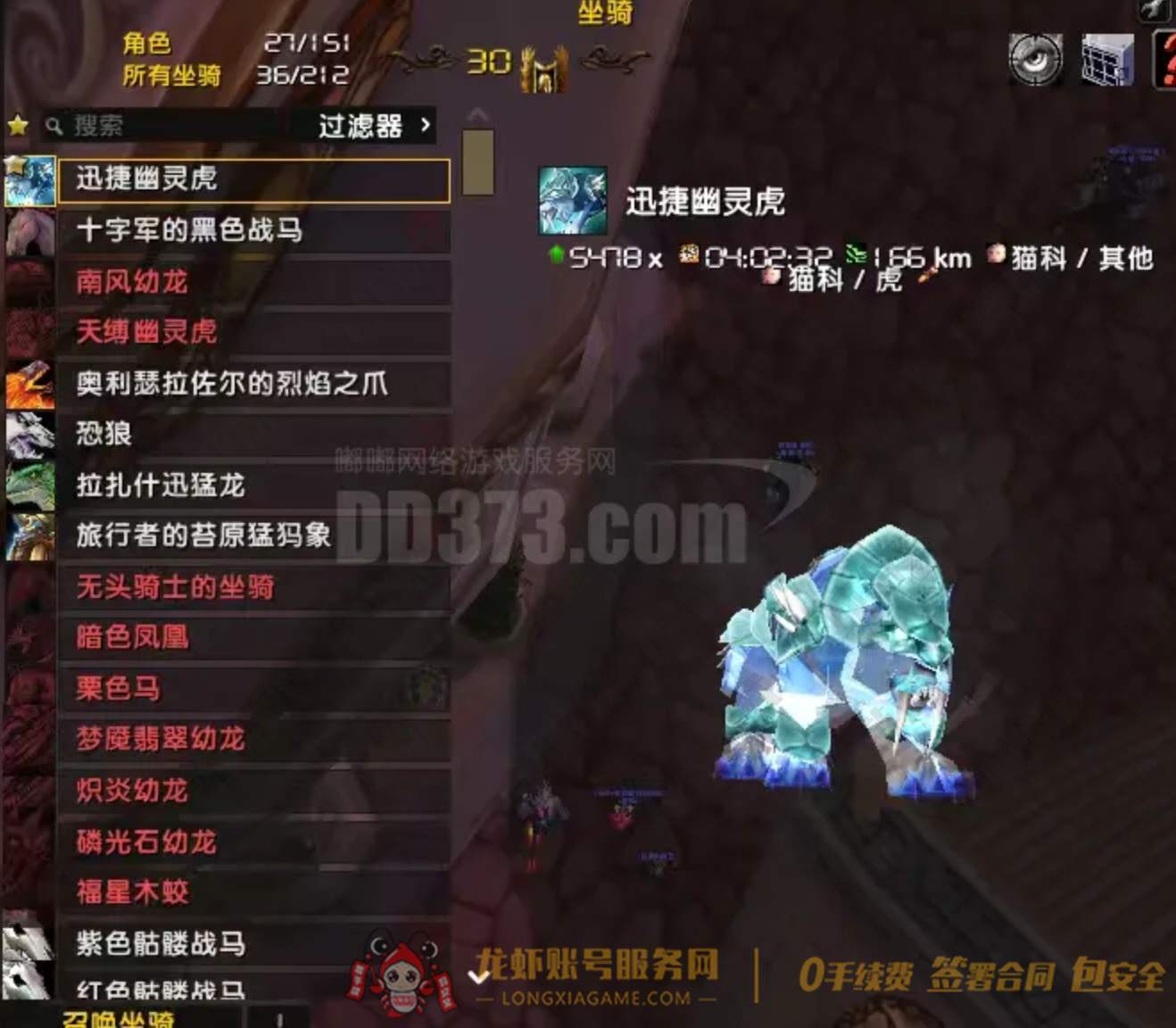 账号截图