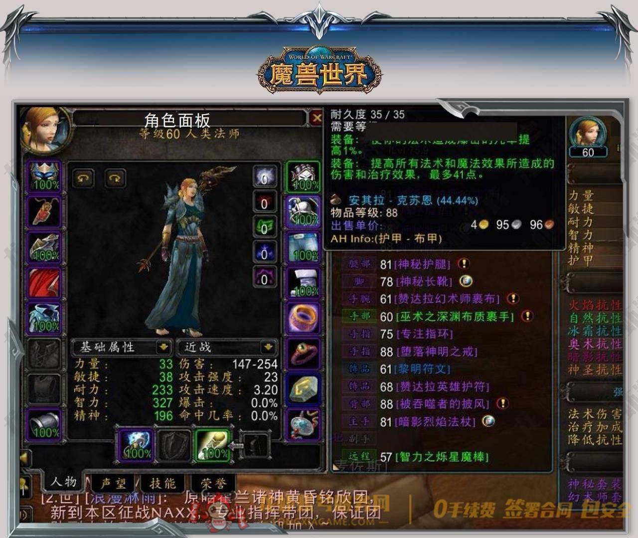 账号截图