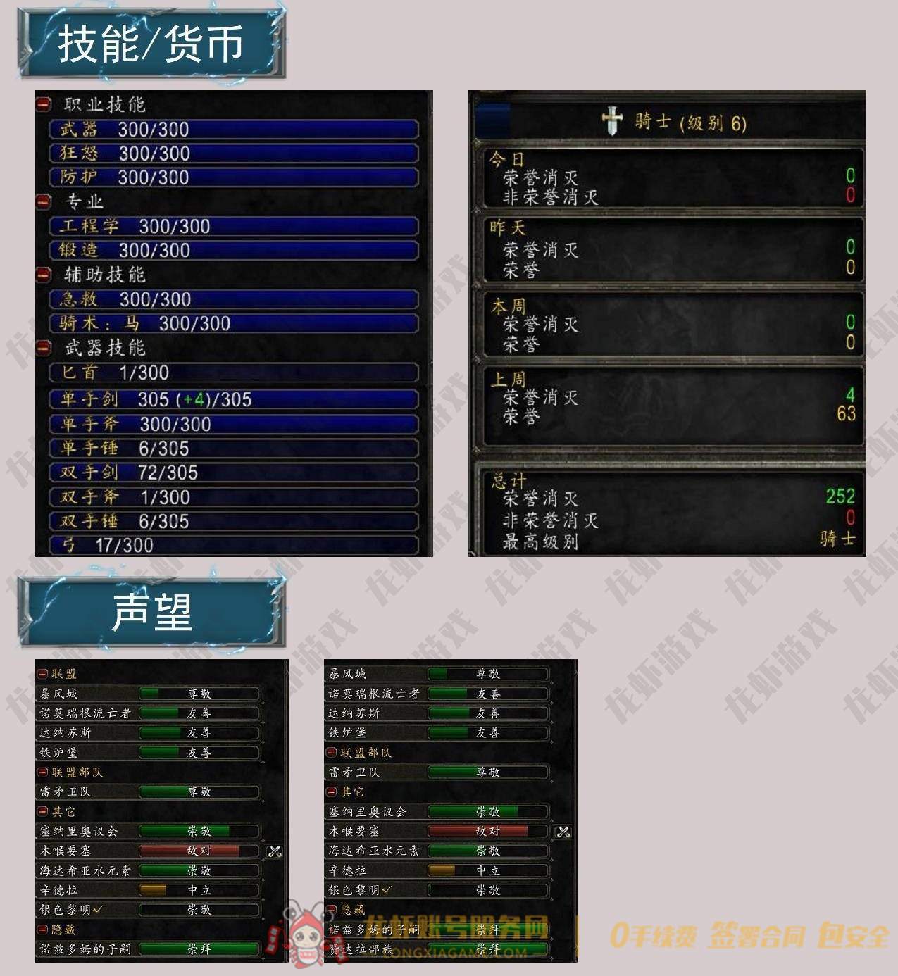 账号截图