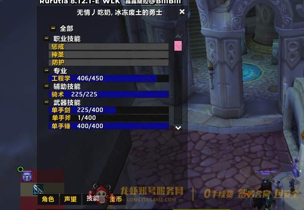 账号截图