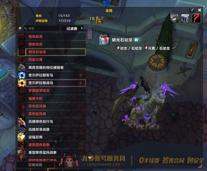 账号截图
