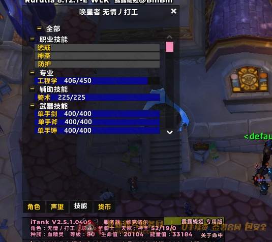 账号截图