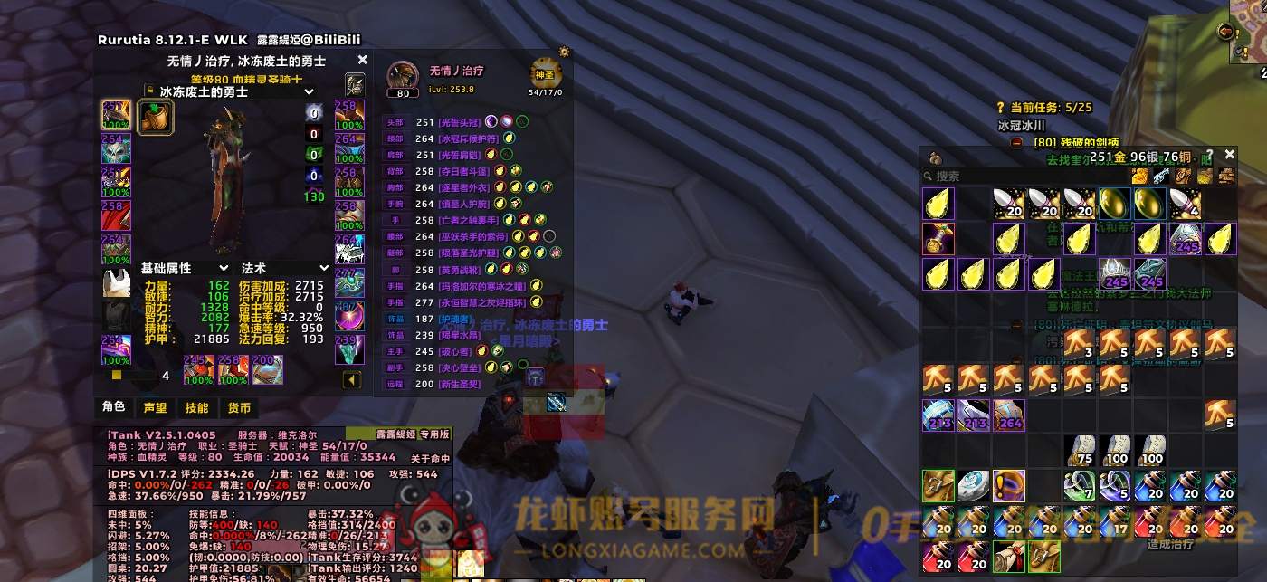 账号截图
