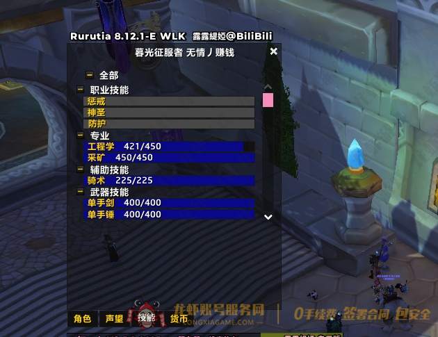 账号截图