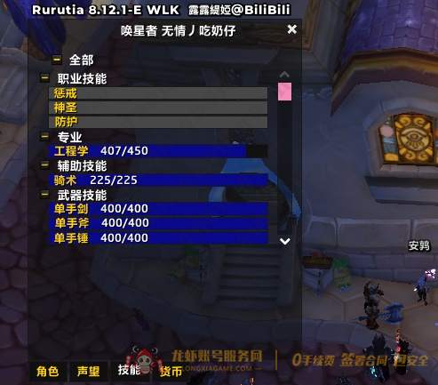 账号截图