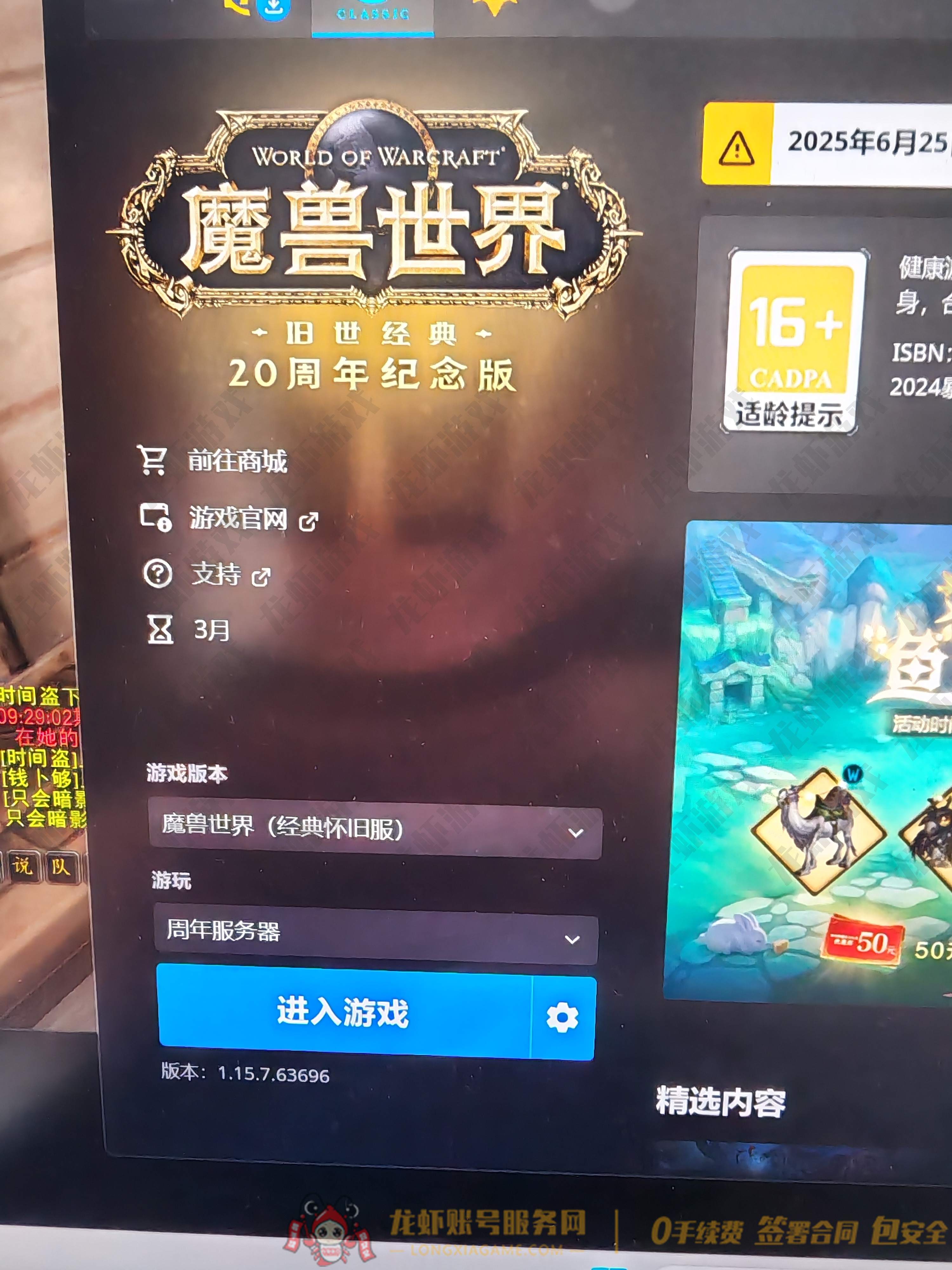 账号截图