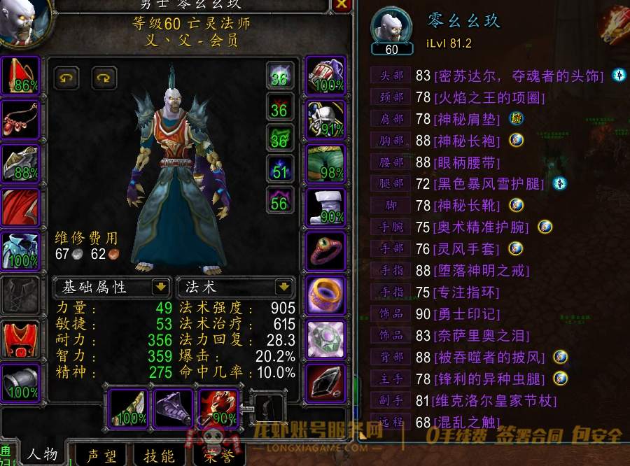 账号截图