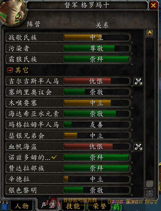 账号截图