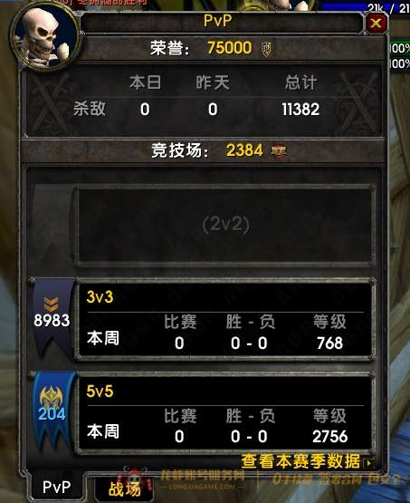 账号截图