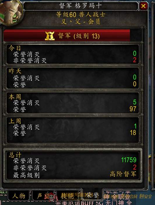 账号截图