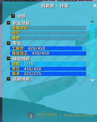 账号截图