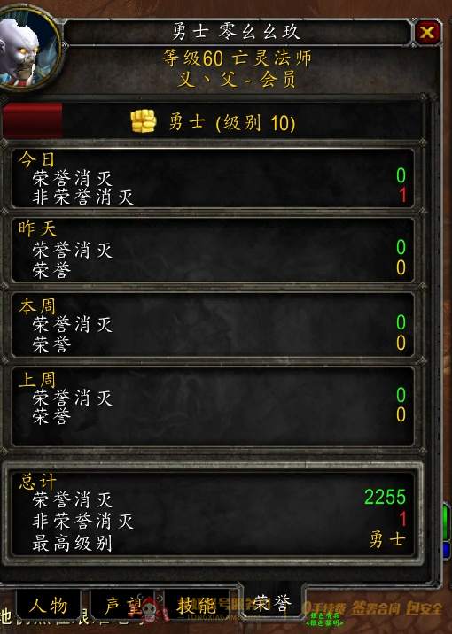 账号截图