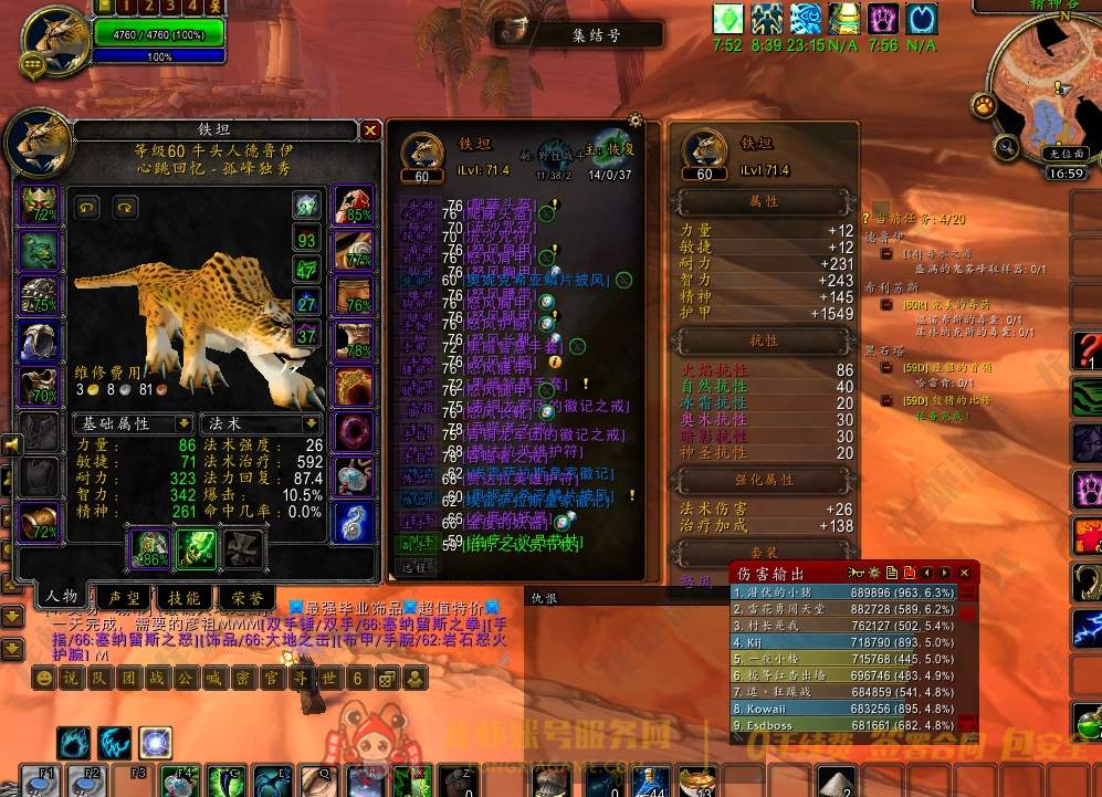 账号截图