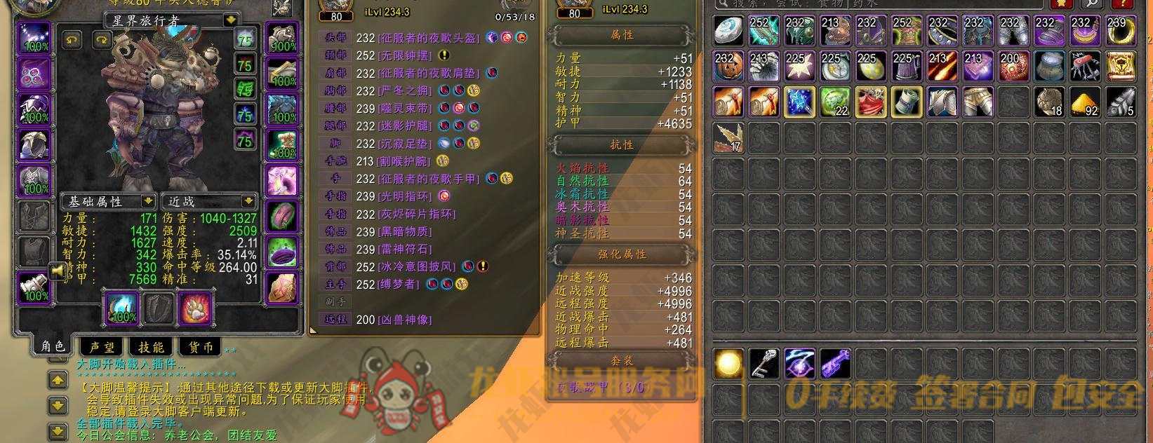 账号截图