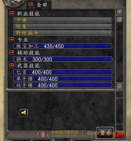 账号截图