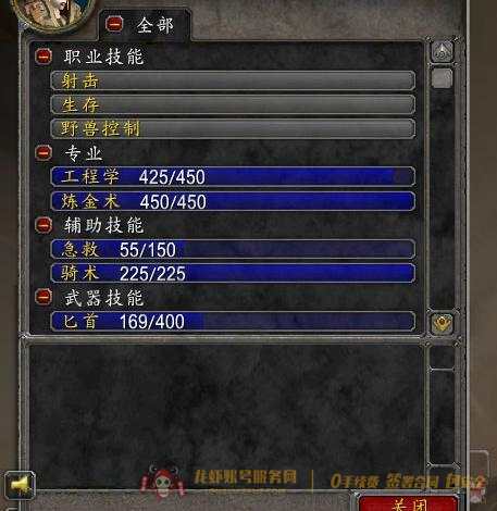 账号截图