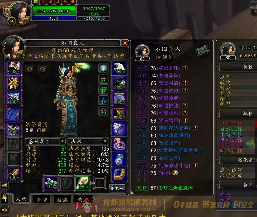 账号截图