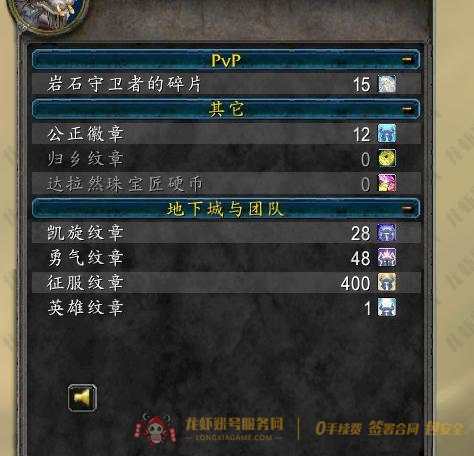 账号截图