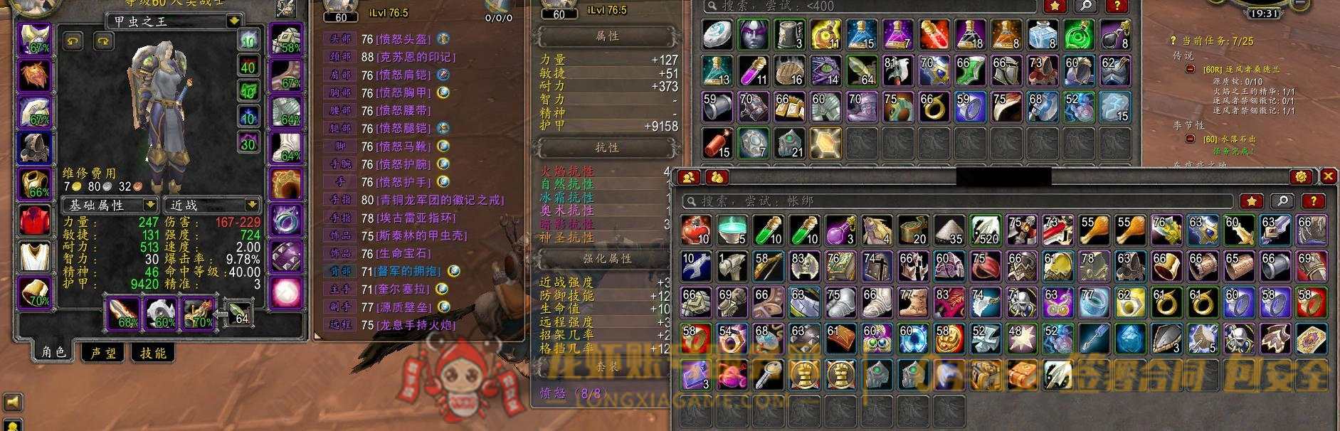 账号截图