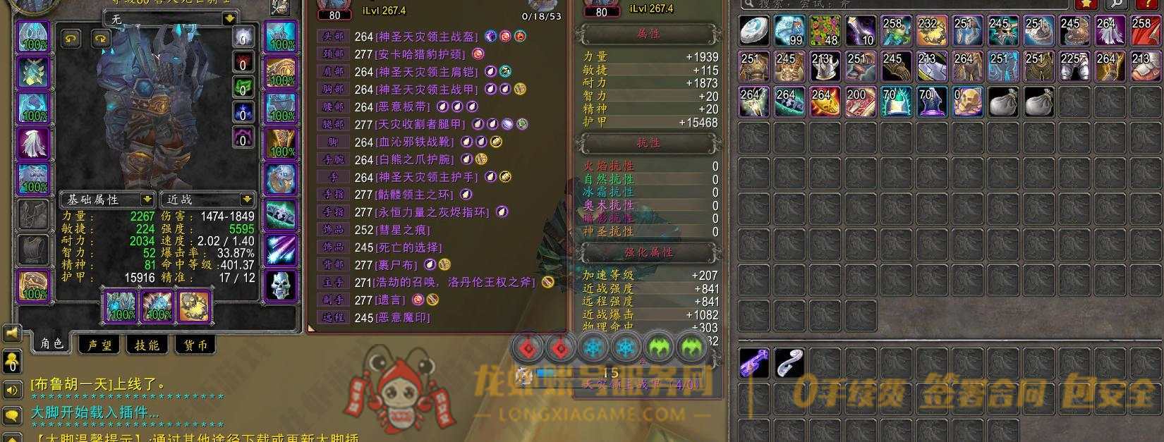 账号截图