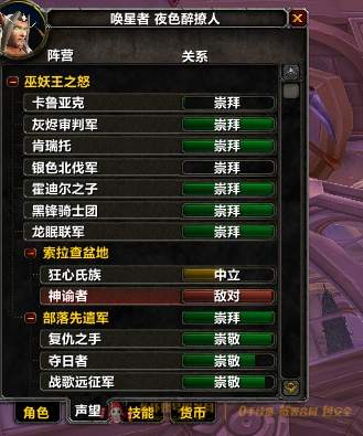 账号截图